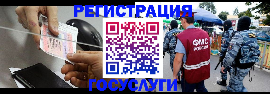 временная регистрация недорого в Электроуглях