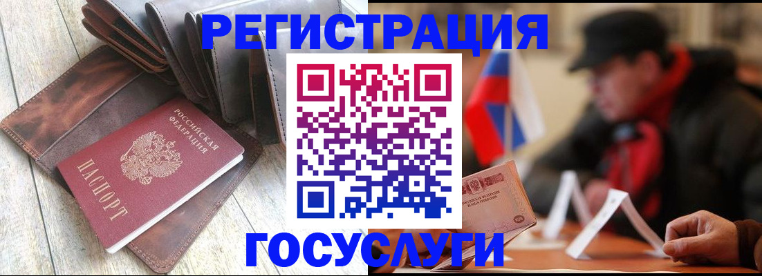 временная регистрация собственник в Электроуглях